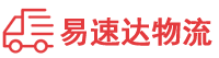 株洲到南城县物流公司